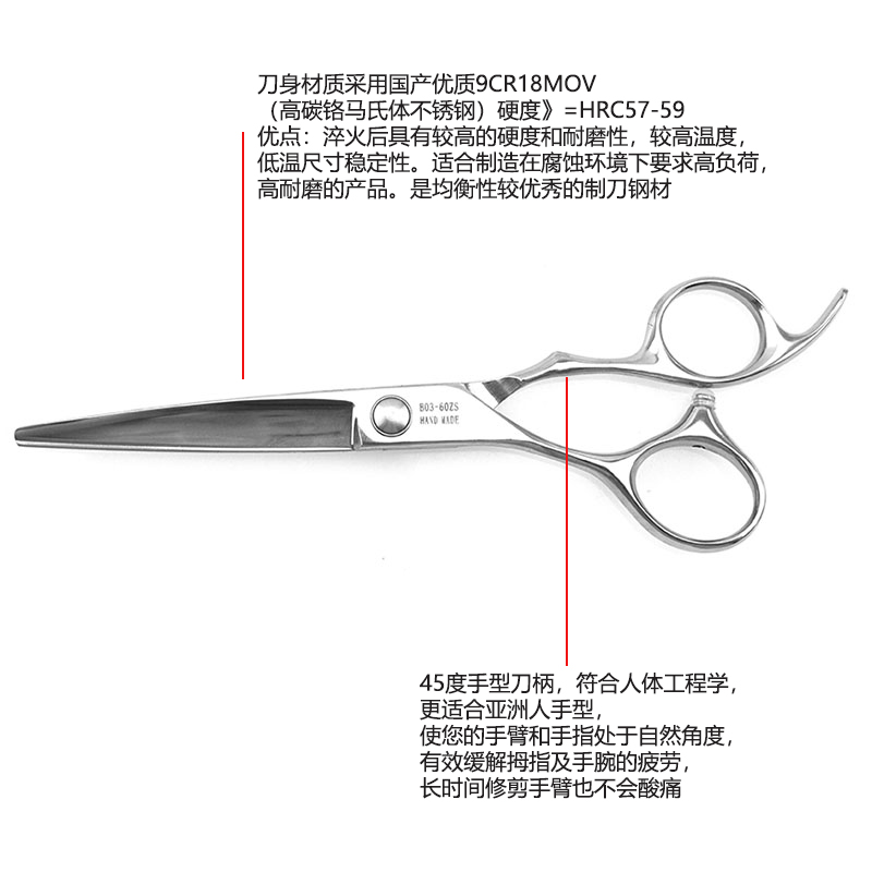 幻月b03-60zs左手剪手型刀柄6寸15.5cm理发剪平剪/材质;9cr18mo