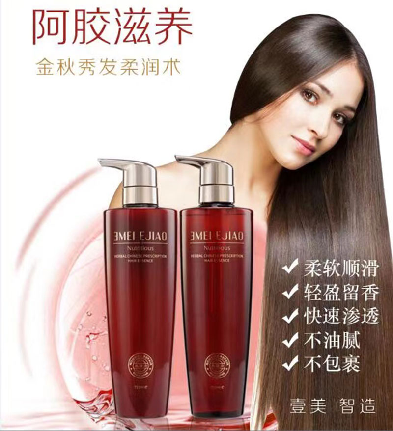 清仓秒杀壹美珍迷妮滋养柔顺洗发水750ml